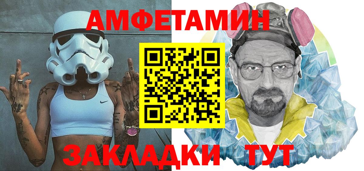 Amphetamine Розовый Зерноград