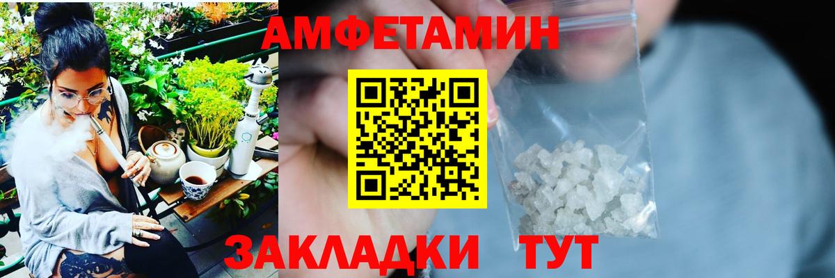 Зерноград  АМФЕТАМИН  Вход с VPN  Amphetamine Розовый 