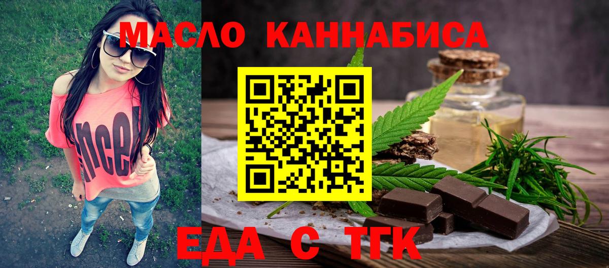 Cannafood марихуана  Вход с VPN  Зерноград 