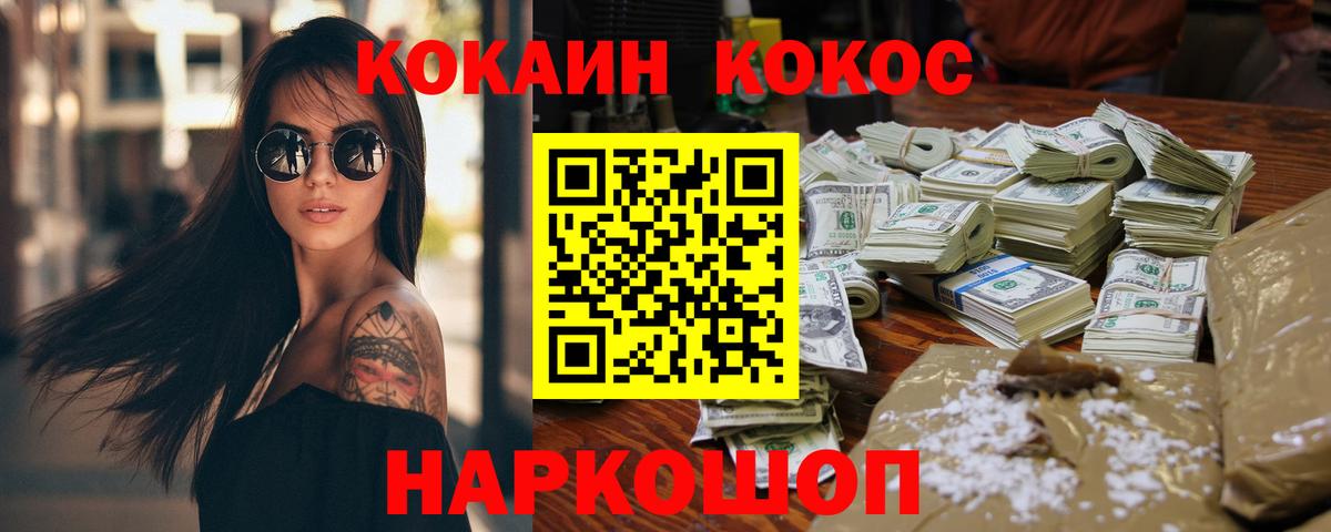 COCAIN Колумбийский Зерноград
