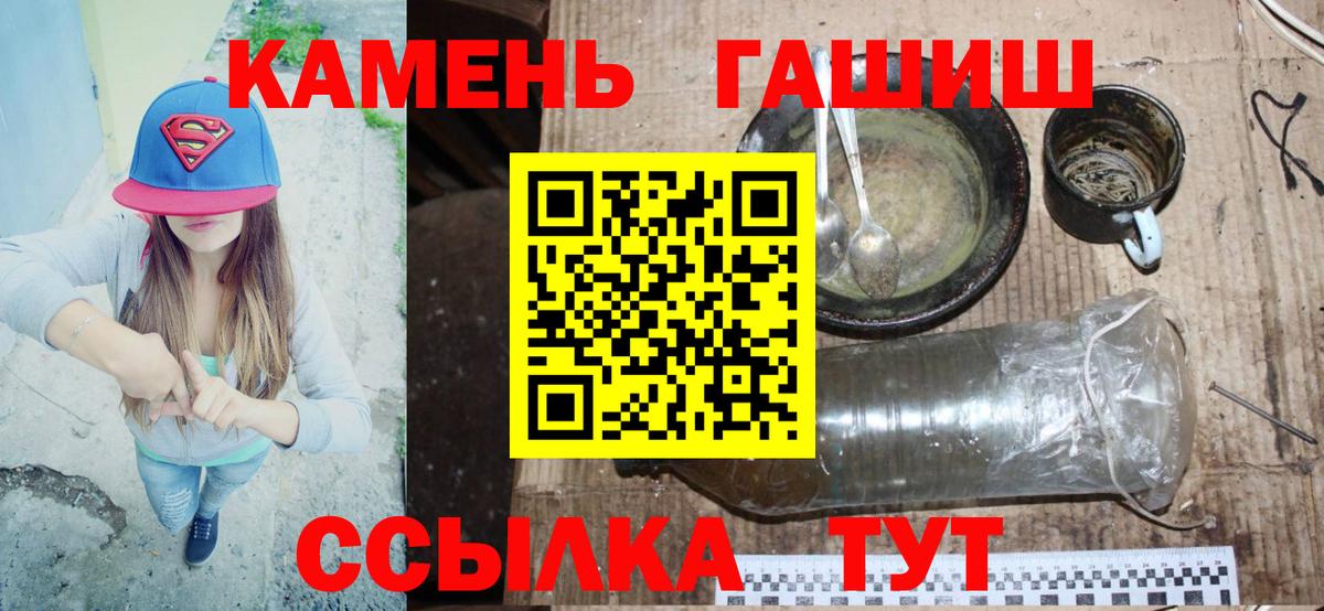 ГАШИШ гашик  Вход с VPN  Гашиш Premium  Зерноград 