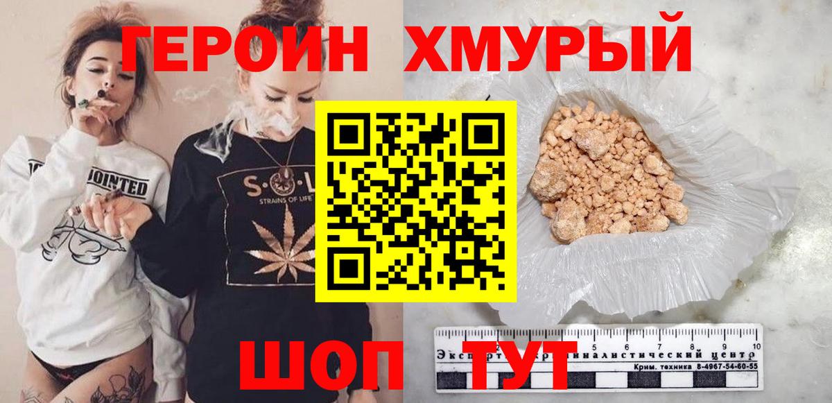 Зерноград  Героин Афган  Вход с VPN 