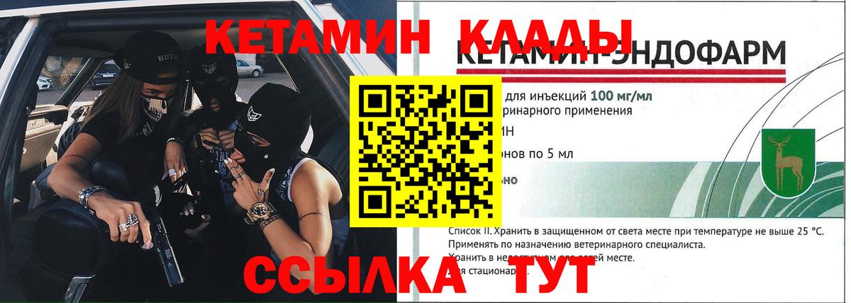 Кетамин VHQ  Вход с VPN  Зерноград 