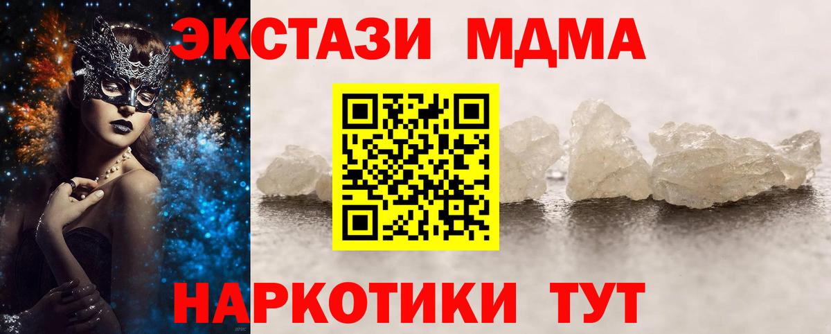 Зерноград  МДМА VHQ  МДМА  МДМА молли  Вход с VPN 