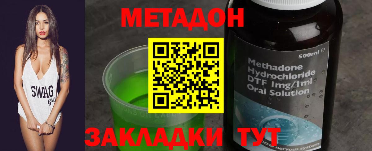 МЕТАДОН белоснежный  Метадон methadone  ссылка на мегу   Зерноград  Вход с VPN 