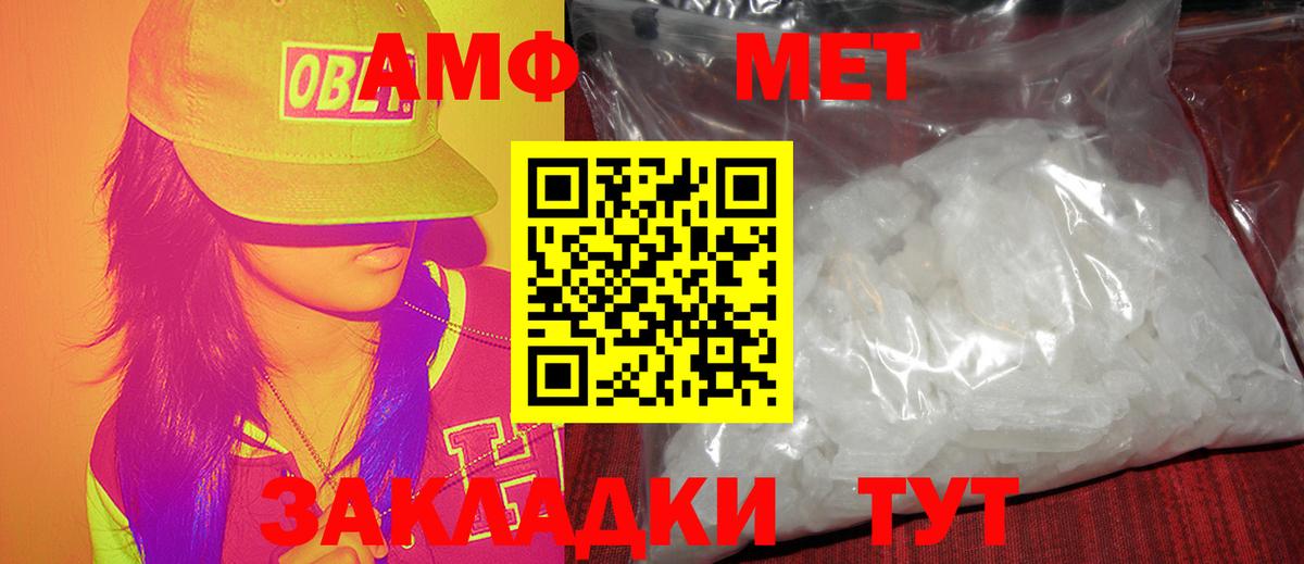 Метамфетамин Декстрометамфетамин 99.9% Зерноград